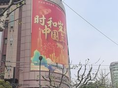 -梅龙镇酒家(南京西路总店)