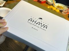 -AHAVA·Fang Baking Studio