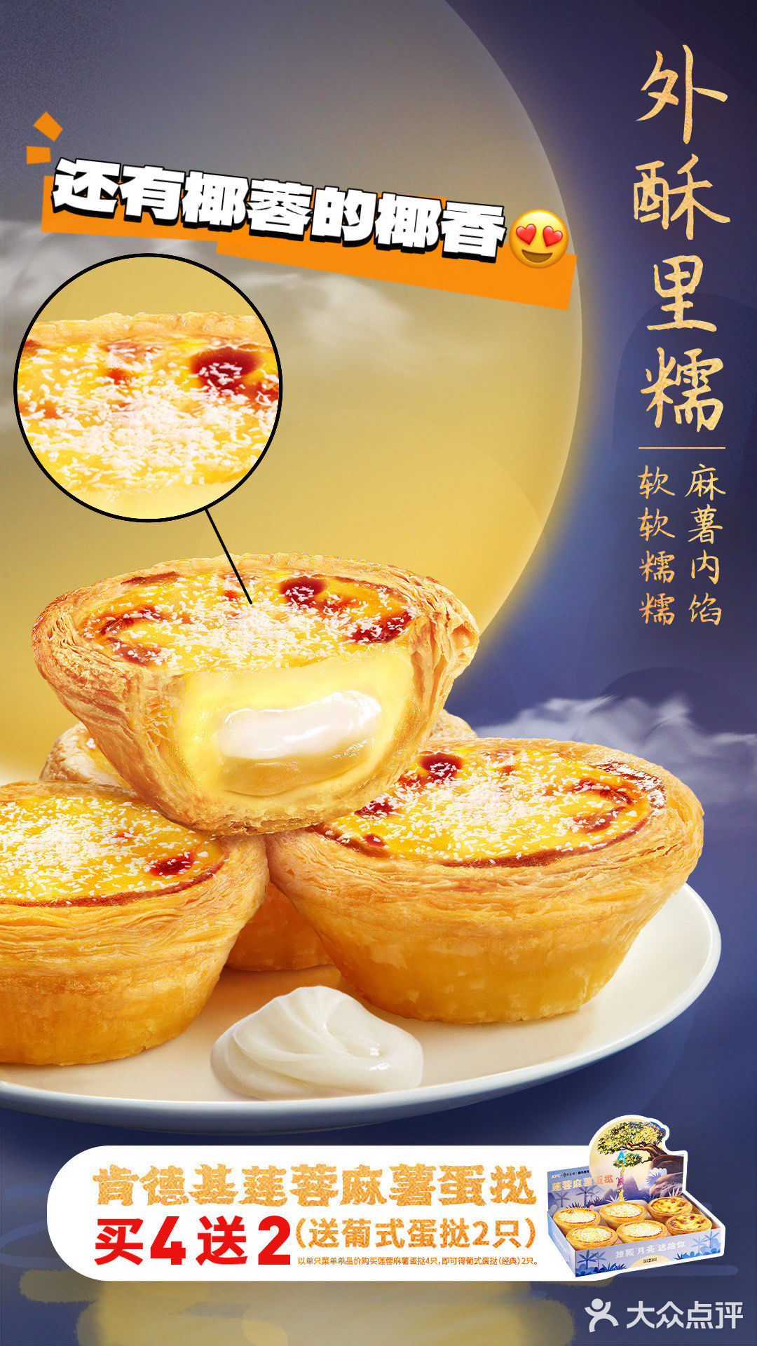 我想问一下，都是谁在喜欢吃肯德基蛋挞啊