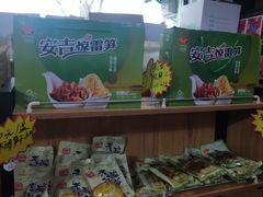 -正源安吉白茶特产享购商场(安吉店)