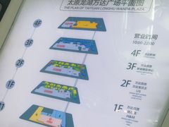 -万达广场(龙湖店)