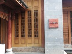 -丽江金茂隐逸酒店-凯悦臻选SPA