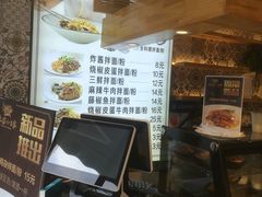-拌面小当家