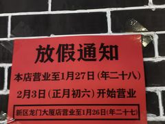 -王记汤河桥合罗面(兴鹤大街店)