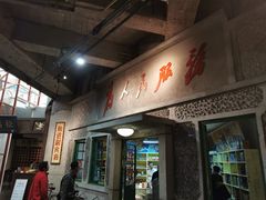 -老北京风情街