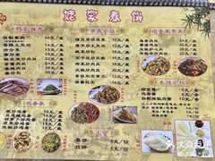 -姥家春饼店(漳州二路店)