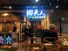 门面-椰夫人·养生椰子鸡(金沙洲永旺店)