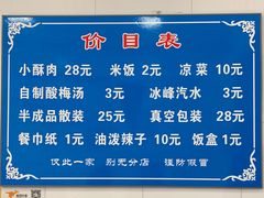 -定家小酥肉·清真(回民街店)