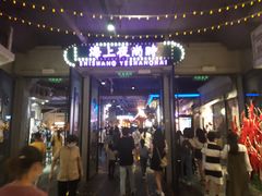 -时尚天河商业广场