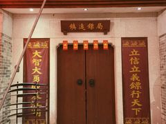 门面-御温泉·大餐庙会