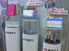 -声望听力助听器(东方路店)