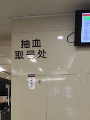 -南京市妇幼保健院(莫愁路院区)