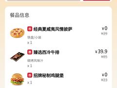 -必胜客(浦上万达店)