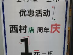 门面-一些柠檬一些茶(西村店)