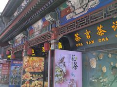 -古文化街旅游区