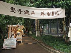 -东信·和创园