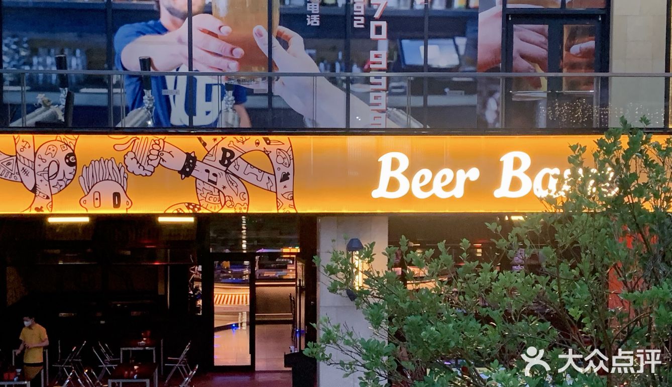 厦门首家Beer Barn开业啦