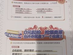 -红星美凯龙(浦江店)
