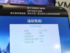 -WEGYMER健萌健身(雅颂居馆)