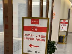 -爱康国宾体检中心(北京航天桥光耀东方分院)