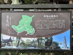 -上海佘山国家森林公园天马山园