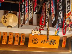 -小椋(富安商业广场店)