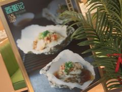 -荔粥记潮汕砂锅粥(太湖路店)