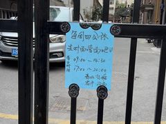 -春风·有糖(崇宁路店)