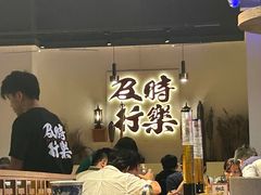 -花和尚·湘西小串烧烤(祈福店)