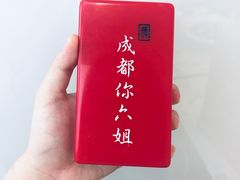 -成都你六姐·牛肉冒菜·麻辣香锅(长泰广场店)