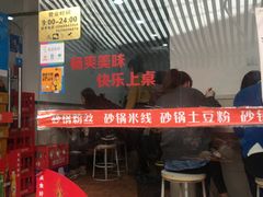 -兄弟砂锅(陆家巷店)
