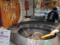 -文和友老长沙臭豆腐(太平街二店)