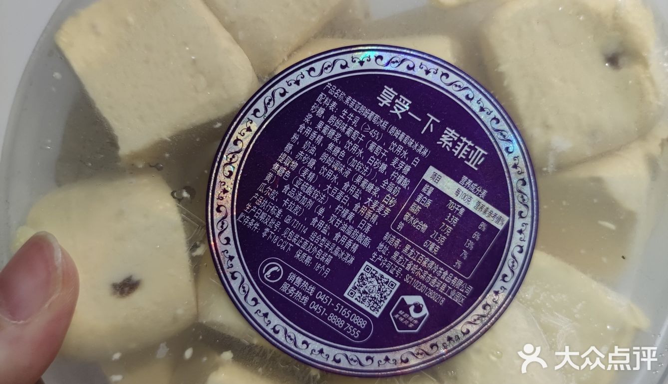 冰淇淋|不愧是你索菲亚！为啥我没有早吃到
