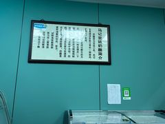 -清真马记宫廷奶酪(农光里店)