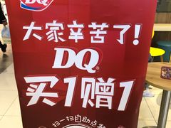 -DQ·蛋糕·冰淇淋(金桥店)