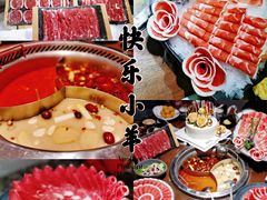 -快乐小羊火锅餐厅(农科路店)