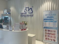 -爱康卓悦体检中心(九座花园分院)