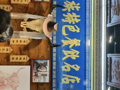 -清真.德枭炕肉店.青海菜(大新街夜市店)