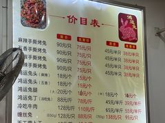 -鸿运兔·手撕烤兔(天府广场店)