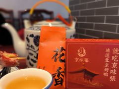 -京味张·北京烤鸭(南山店)