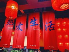 -山四砂锅(钟楼街店)