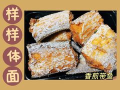 香煎带鱼-样样体面(宝安支路店)