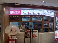 -客临百思德·东北特色馆(龙湖时代天街店)