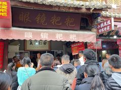 -眼镜粑粑