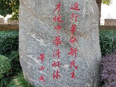 -楚望台遗址公园