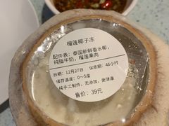 -烹然四季椰子鸡火锅(团结湖总店)