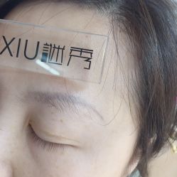 点击看大图 -谜秀韩式半永久纹眉纹绣洗眉