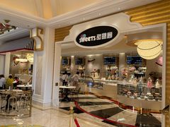 -甜艺廊(永利皇宫店)