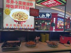 -彭耕记猪油炒小菜(吉联mall店)