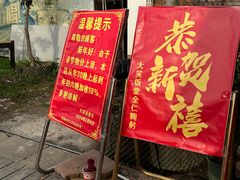 -大笑饭堂(甲子桥店)